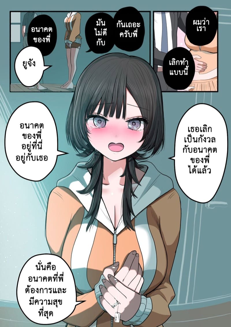 ฉันคือเจ้าหญิงสุดเลิศ 3
